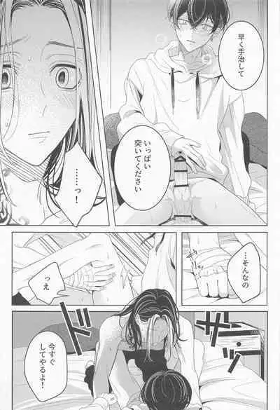 sukidakarashimpaishite