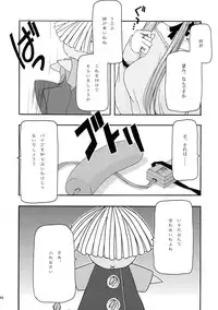 [sandglass (Uyuu Atsuno)] Ao Soushuuhen 1 (Ah! My Goddess)