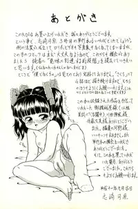 [Sanezaki Tsukiuo] Inran Futago Shimai