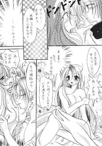 [Silver Stone (Kirishima Rio)] Tengoku yori Yaban (Atelier Marie)