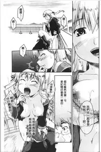 [Akishima Shun] Sapo-Machi Shoujo - Girls are Waiting for Support | 等待援交少女 [Chinese]