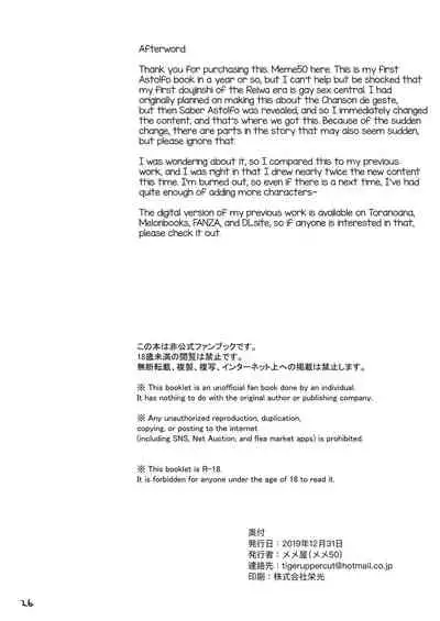 [Memeya (Meme50)] AAA (Fate/Grand Order) [English] [mysterymeat3] [Digital]