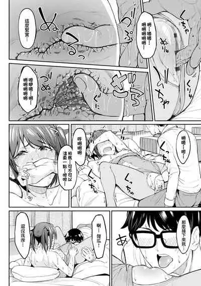 [Kosuke Haruhito] Girls Fetish Collection | 求愛少女性癖全紀錄 [Chinese] [Digital]