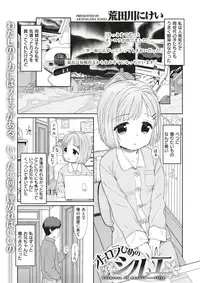 COMIC X-EROS #52 [Digital]