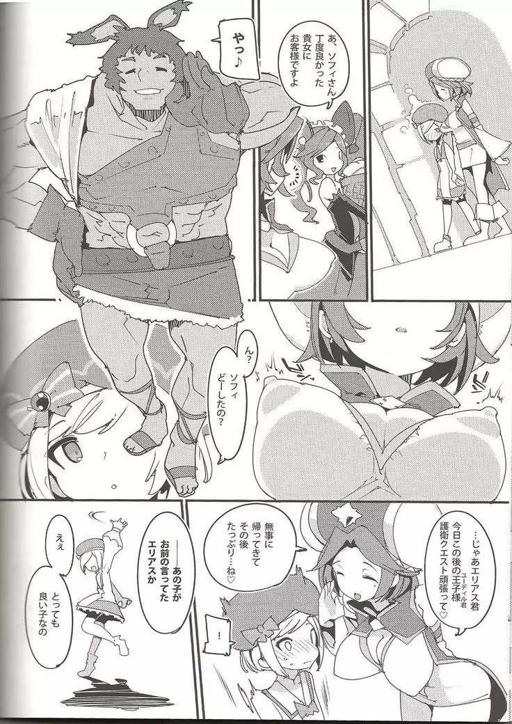 Amokuchi Sophie Biyori