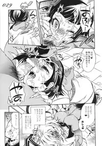 (C75) [Sadistic Mary (Hattori Mitsuka)] Chocolate Propaganda (Bleach)