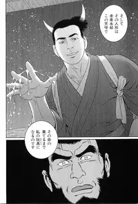 [Anthology] Kinniku Otoko Vol. 8