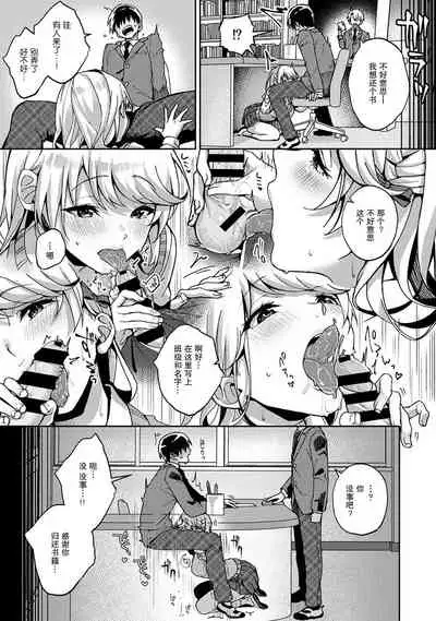 (Rifuru) 『 ore da ke ni koakuma na doukyuusei fu tta ra oshitao sa rema shi ta ~ 』 | 只在我面前展現小惡魔一面的同級生 ~忽然被她推倒了！ Ch. 1-7 end [Chinese] [莉赛特汉化组]