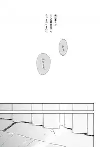 [monozone (奏ユミカ)] そして、君の赤に袖を通す (あんさんぶるスターズ！)