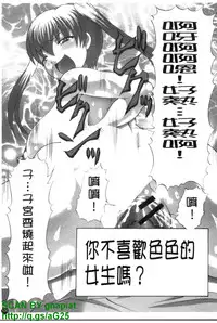 [Mitsuki Rintarou] Oshiri no Ohimesama [Chinese]