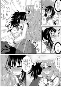 (Futaket 14.5) [Katouya (Katou Jun)] Avatar ☆ Trance! 10 11