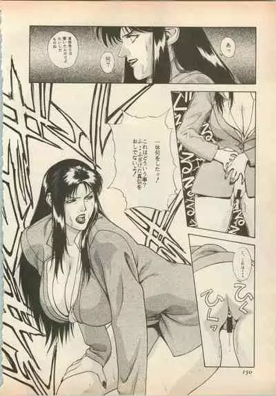 Shin Bishoujo Shoukougun 5 Fukkatsu hen