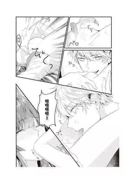 densha de, jugyō. Sensei to. | 在电车里，上课。和老师。1-6