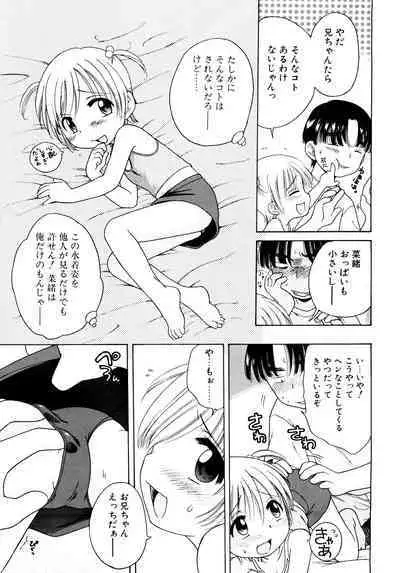 Aino Mahou Wo Oshiete
