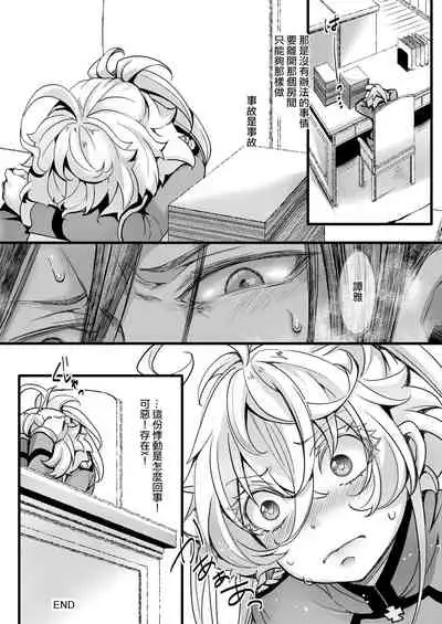 LerTan de SEX shi na Ito Derarenai Heya | 雷魯根和譚雅不做愛就出不去的房間