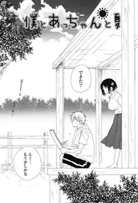 [Inomoto Rikako] Nyancolle [Digital]