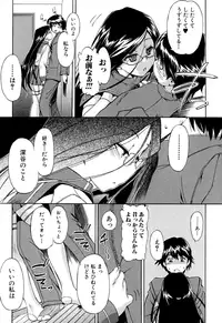 [Inu] Hatsu Inu 2 [Decensored]