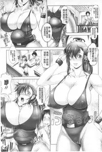 [Oobayashi Mori] Hentai Hitoduma Kaihouku [Chinese]