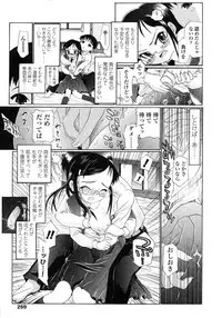 COMIC LO 2007-10 Vol.43