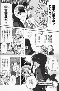 [Corkscrew] Majo wo Motenasu 34 no Sahou (Umineko no Naku Koro ni)