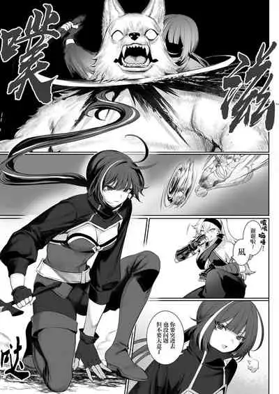 [Nekono Oyashiro (Mashu)] Ikusa Otome to Ikusa Goto! ~Onna Sei Kishi Hen~ [Chinese] [Digital]