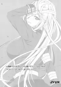 (C92) [Juggernaut (JYUN)] Senpai no Tonari ni, Mata Itsuka (Fate/Grand Order)