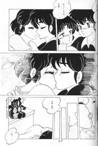 [Ashanti (Kisaragi Sara)] Ranma no Manma 4 (Ranma 1/2)