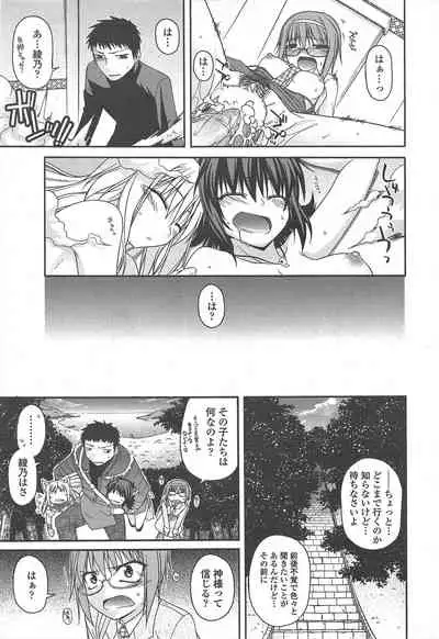 COMIC Penguin Club 2010-11