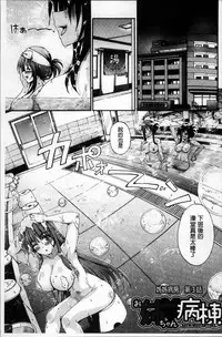 [Maekawa Hayato] Onee-chan Byoutou [Chinese]