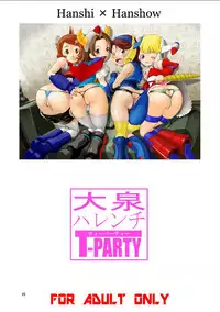 (C91) [Hanshi x Hanshow (NOQ)] Ooizumi Harenchi Tea Party (Robot Girls Z)