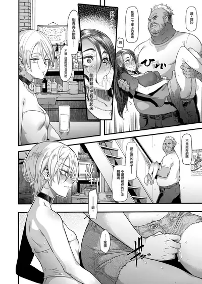 Yoki Tsuma - The Good Wife