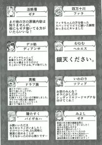 (C90) [Banana Koubou (Various)] Shoukansen GRANCYPHER ~Grand Cipher~ 2-Gou Ten (Granblue Fantasy)