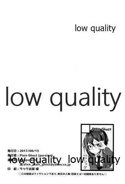 Vampire wa xxx o Shiranai