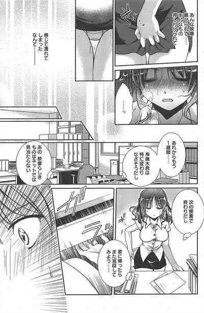 Manga Bangaichi 2011-10