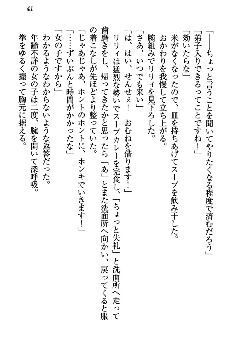 竜王の汚れ仕事!