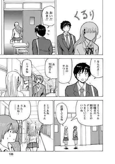 Boku wa Rabu Songu ga Utaenai / I can't sing love songs