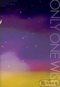 (SUPER24) [Sound:0 (mirin)] ONLY ONE WISH (Tales of Zestiria)