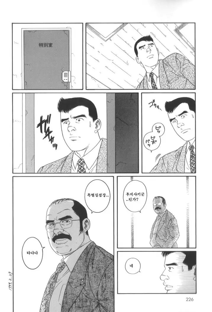 43-gai no Jouji | 43층의 정사