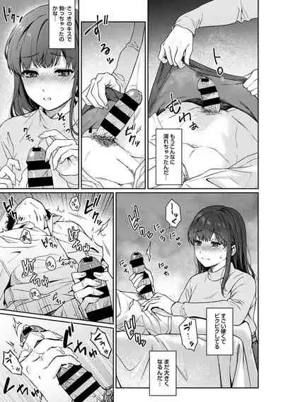 [Yuyama Chika] Sensei to Boku Ch. 1-11