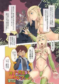 [Anthology] Otokonoko HEAVEN Vol. 38 [Digital]