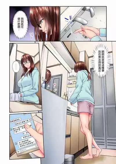 [いぶろｰ｡] 不起眼女孩其實意外地色氣滿滿 1-20話