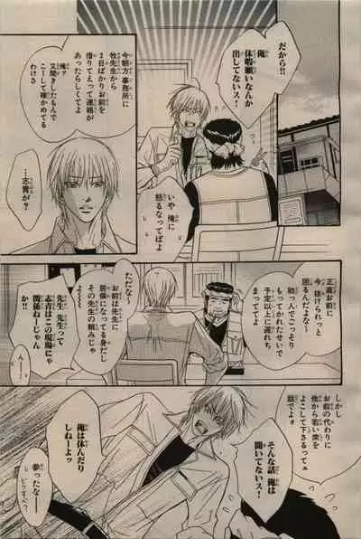 BE・BOY GOLD 2009-06