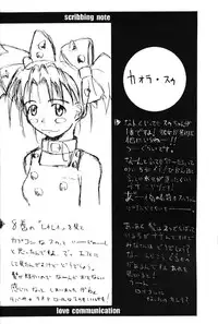 (C58) [So-matou (So-ma, THE57)] Love Comi ～Love Communication (Love Hina)