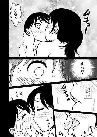 [Mangosteen (Kotoeri Iroha)] Ia~n Ryoko