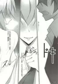 (COMIC1☆12) [Ryu-Seki-Do (Nagare Hyo-go)] Seijo wa Nikutai de Michibikimasu (Fate/Apocrypha)