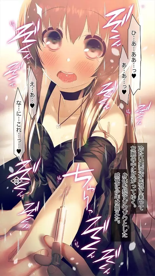 Mesu-ka Chuudoku ~Osananajimi ni Kusuri o Ataerare Midara na Mesu ni Ochiteyuku Shounen~