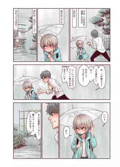 Zoku Otokonoko wa Zenritsusen de Hanahiraku