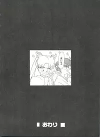 [Anthology] Colorful Moon 2 (Bishoujo Senshi Sailor Moon)