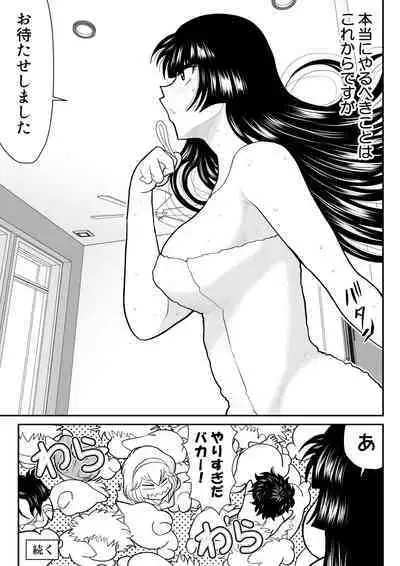 Onna Keibuho Himeko 8 & 9～Virgin Keibuho Himeko 13 & 14～