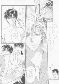 [CROCODILE-Ave. (Murakami Maki)] Remix Gravitation 3 (Gravitation)